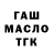 БУТИРАТ вода Grant Fredrickson