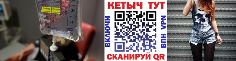 закладки Фатеж Кетамин VHQ