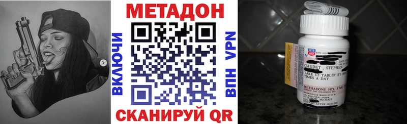 Метадон кристалл  блэк спрут маркетплейс  Фатеж 